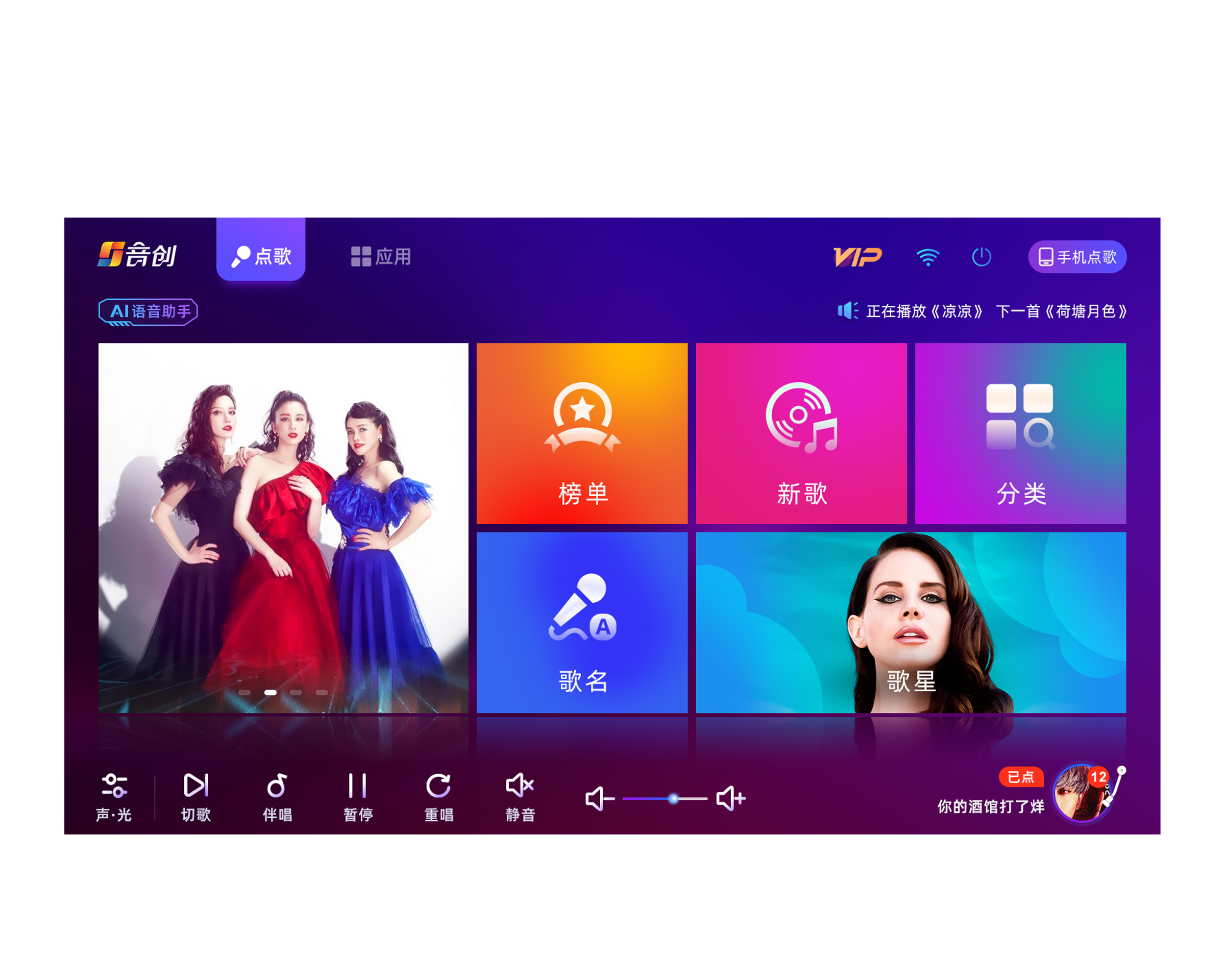 H70分体点歌机